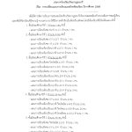 การเปลี่ยนแผนการเรียนและย้ายห้องเรียน ปีการศึกษา 2568